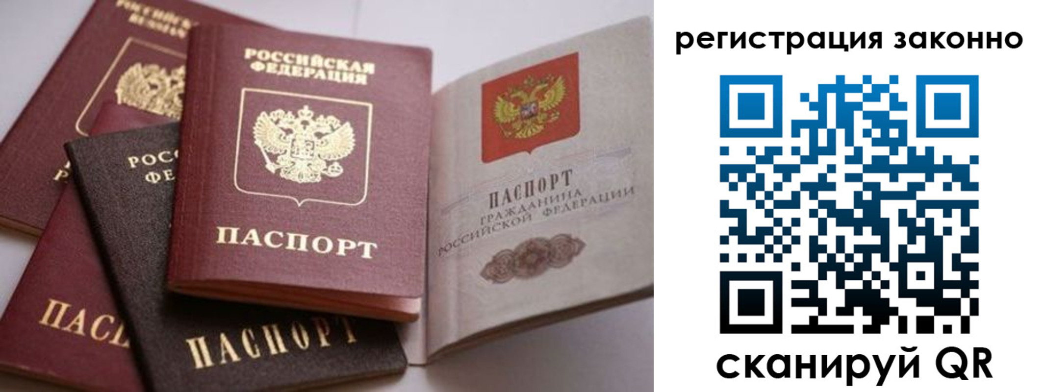 прописка для кредита в Майкопе
