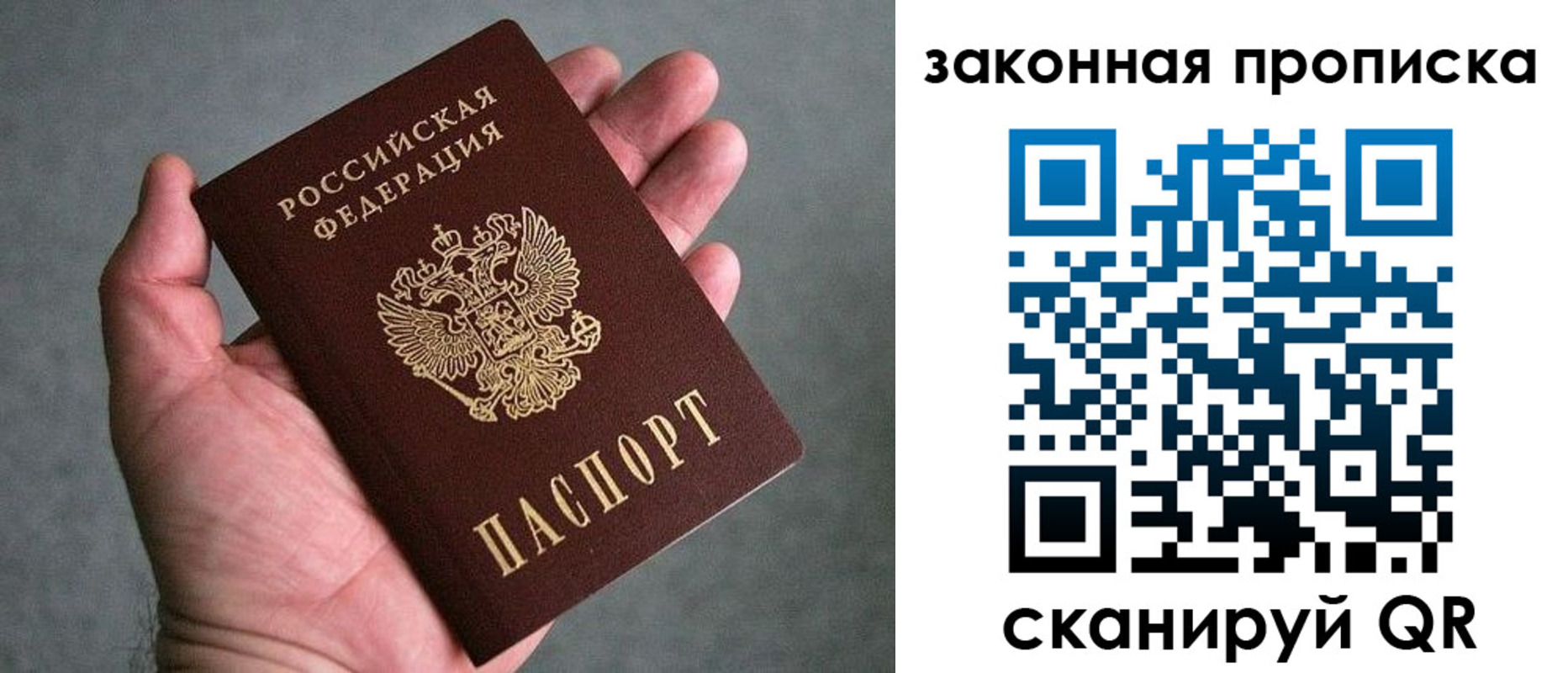 прописка в квартире в Майкопе