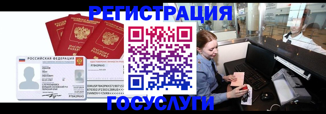 временная регистрация недорого в Майкопе