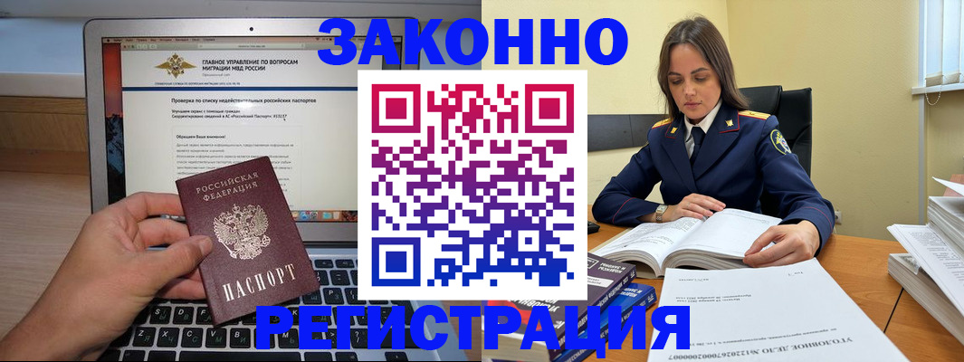 прописка гарантия в Майкопе