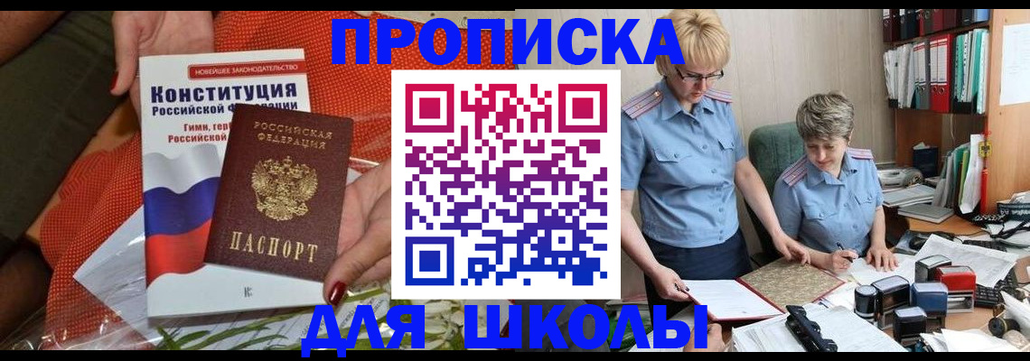 временная регистрация законно в Майкопе