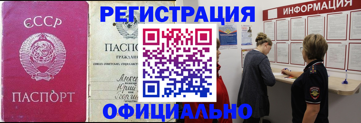 временная регистрация в Майкопе