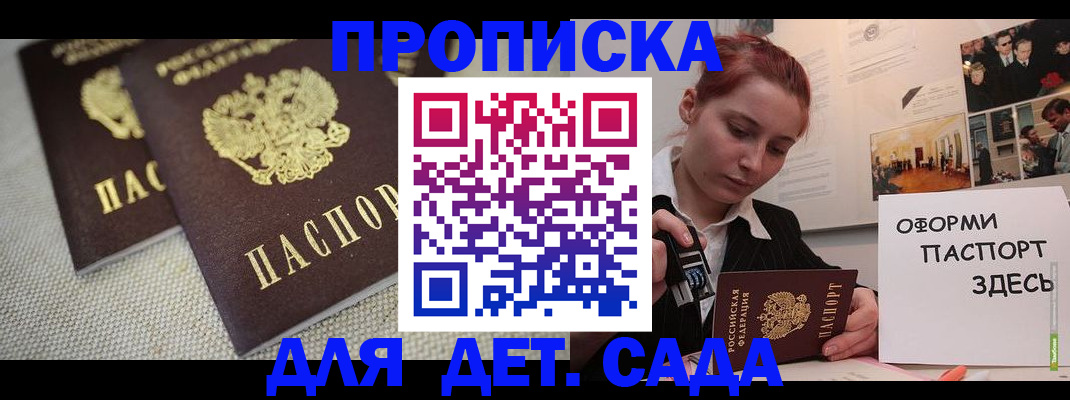 временная регистрация в Майкопе