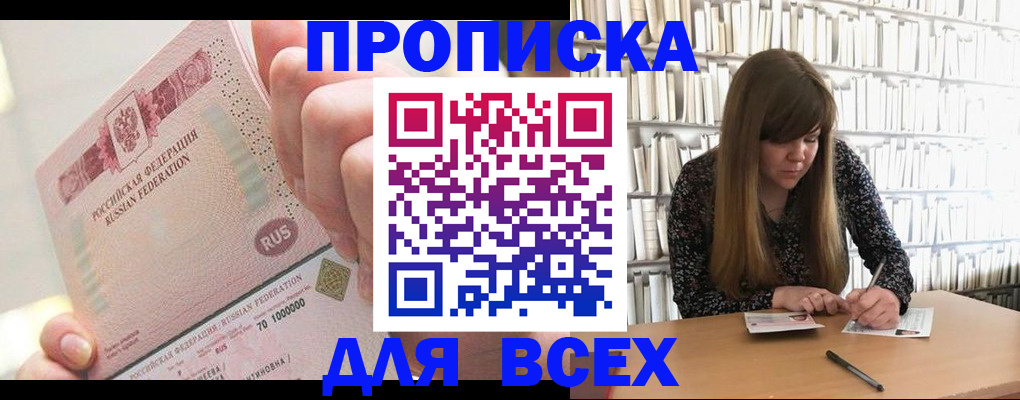 временная регистрация недорого в Майкопе