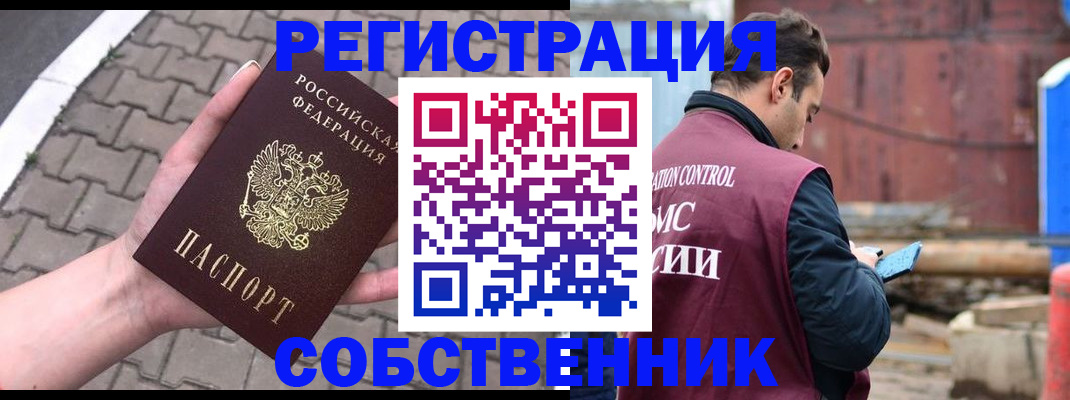 прописка для школы в Майкопе