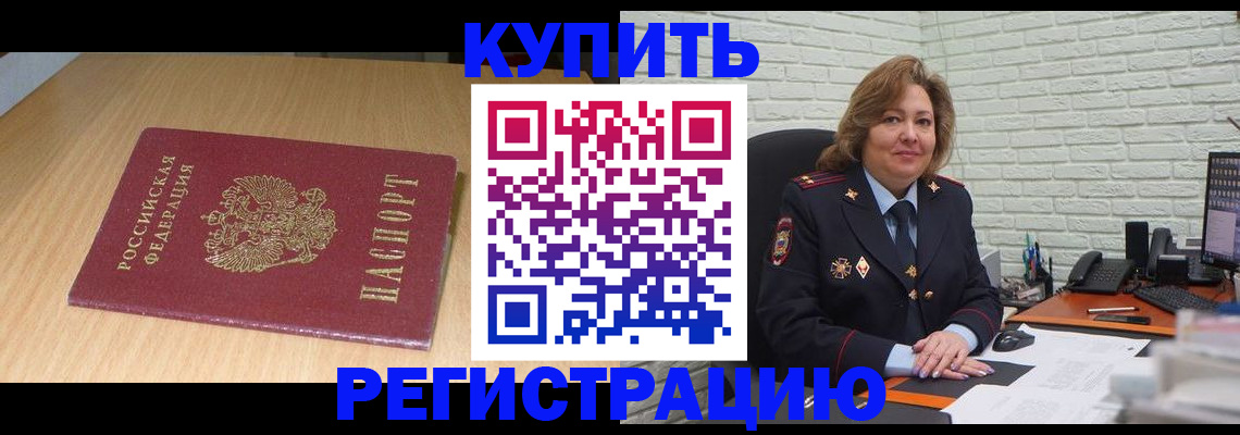 временная регистрация в квартире в Майкопе