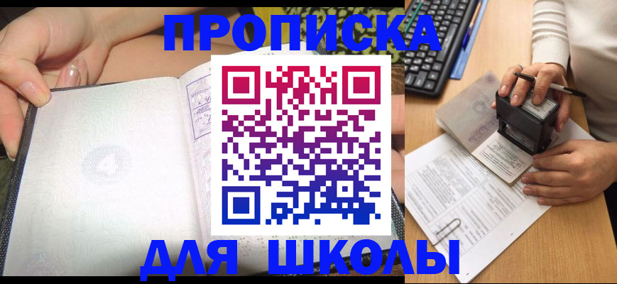временная регистрация адрес в Майкопе