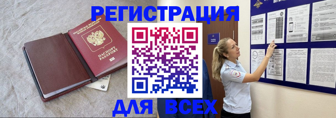прописка законно в Майкопе