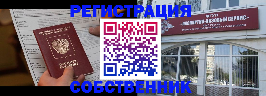 прописка для кредита в Майкопе