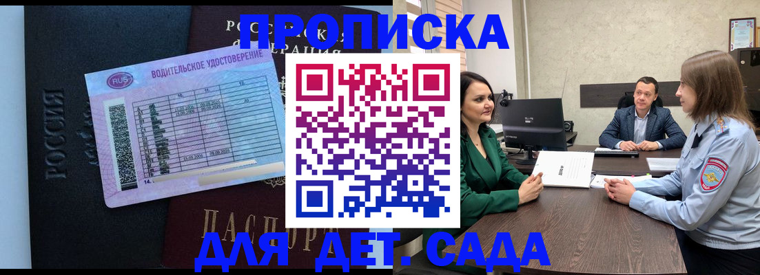 миграционный учет в Майкопе