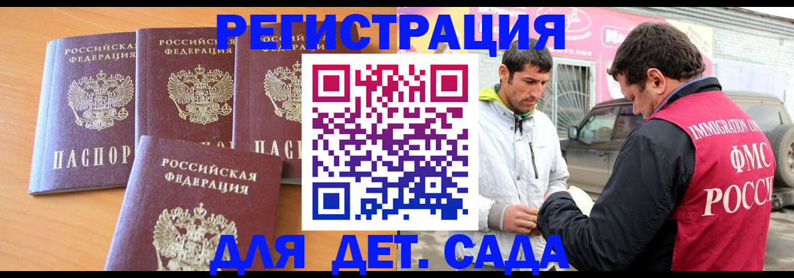 прописка для кредита в Майкопе